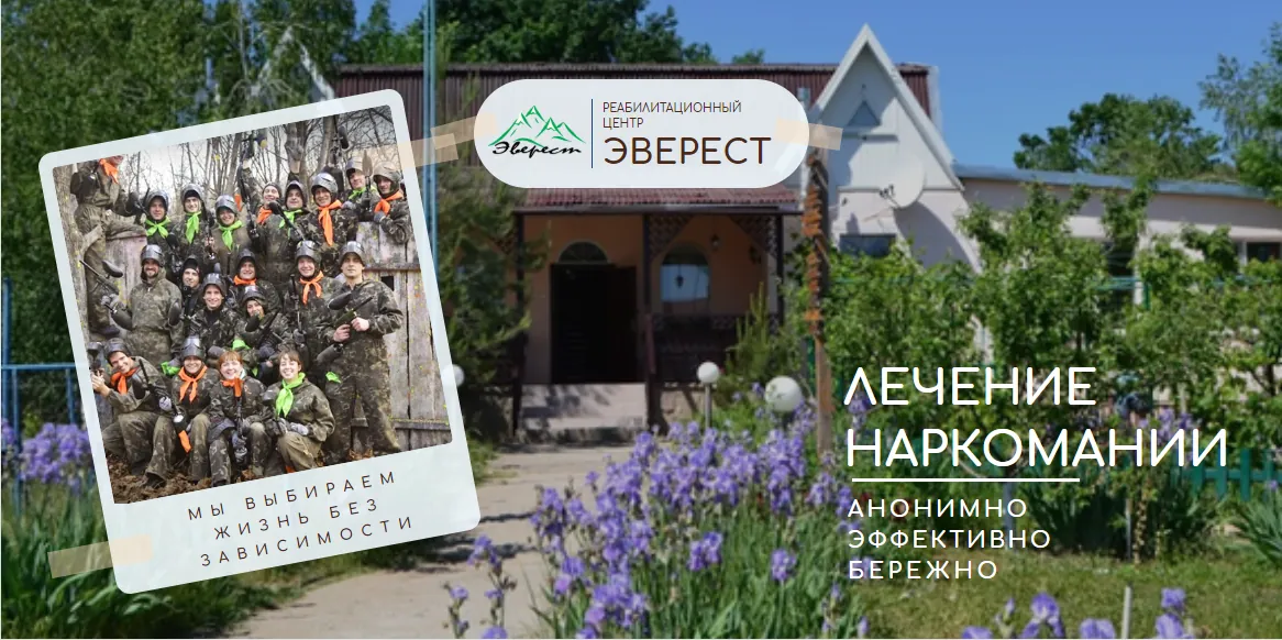 лікування наркоманії в Одесі