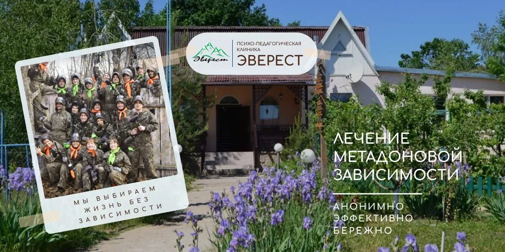 Лікування метадонової залежності