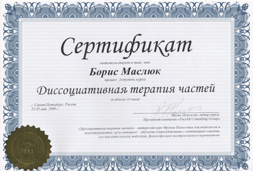 Сертифікат центру лікування наркоманії 