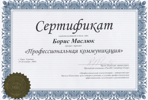 Сертифікат центру лікування наркоманії 