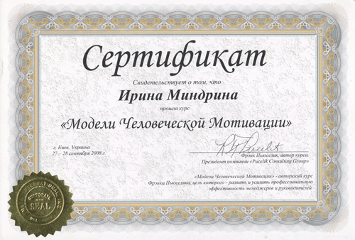 Сертификат центра лечения наркомании 