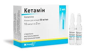 Кетаминовые сны что это. Смотреть фото Кетаминовые сны что это. Смотреть картинку Кетаминовые сны что это. Картинка про Кетаминовые сны что это. Фото Кетаминовые сны что это